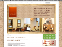 アイリス・ホームページサービス 札幌のSEO対策