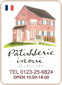 パティスリーイヌイ