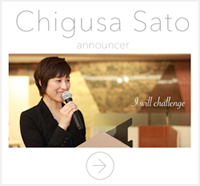 佐藤千草 フリーアナウンサー