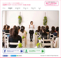 美姿勢インストラクター KEIKO