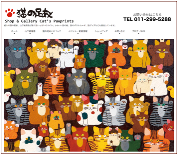 猫の足あと